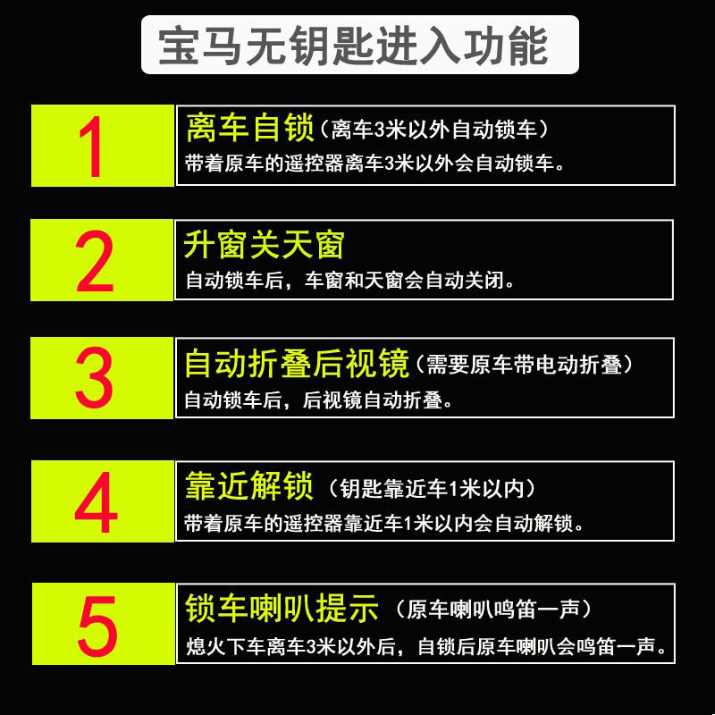 适用于宝马5系无钥匙进入升级系统X3X4X5X6舒适进入模块 专用改装