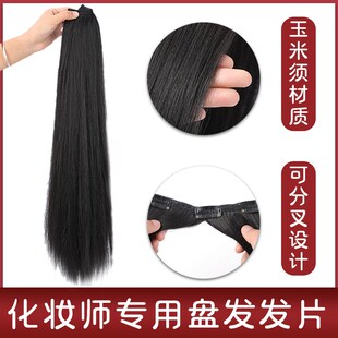 加厚款汉服假发片不打结玉米须开叉发排后披发片盘发挽发造型发排
