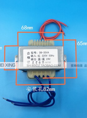 电源变压器 EI6632 DB-35VA 35W 220V转24V AC24V 1.5A 交流 隔离