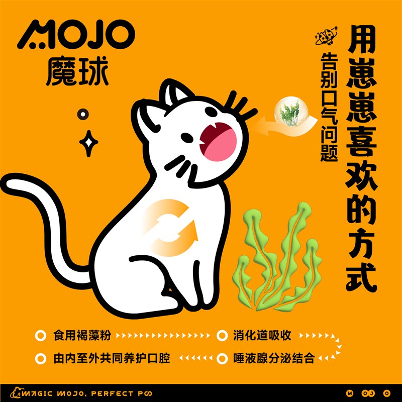 MOJO魔球昆虫蛋白冻干猫零食天然低敏狗狗磨牙猫咪增肥发腮营养