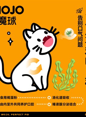 MOJO魔球昆虫蛋白冻干猫零食天然低敏狗狗磨牙猫咪增肥发腮营养