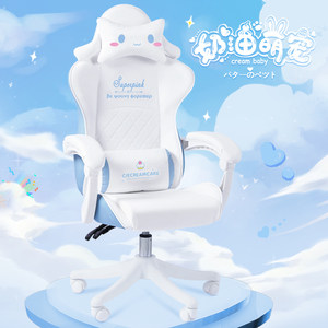 浩尊电竞椅电脑椅家用卡通主播直播椅子久坐舒适学生学习靠背座椅