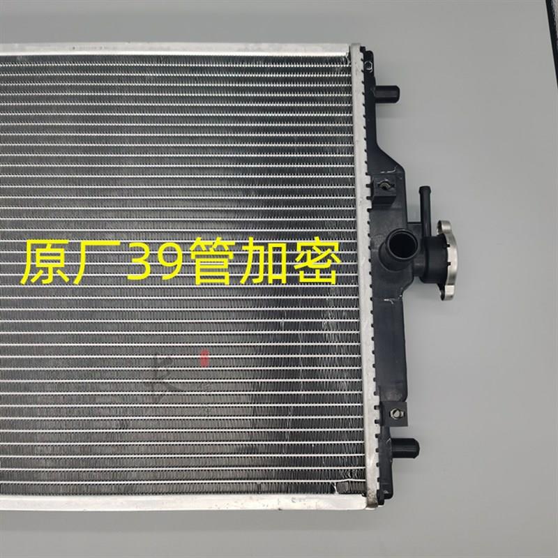 适配东风小康K07 K17 K01 K02K06 散热器总成 加厚 水箱 原厂配件