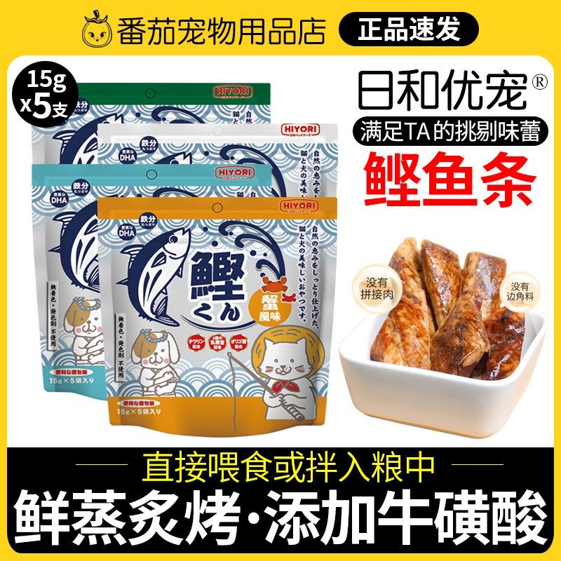 日和优宠鲣鱼条小鱼干猫零食猫狗通用营养猫咪幼猫肉条零食5支/包,宠物/宠物食品及用品,猫风干零食/肉干/鱼干,淘宝优惠券,粉丝福利购,淘宝优惠卷