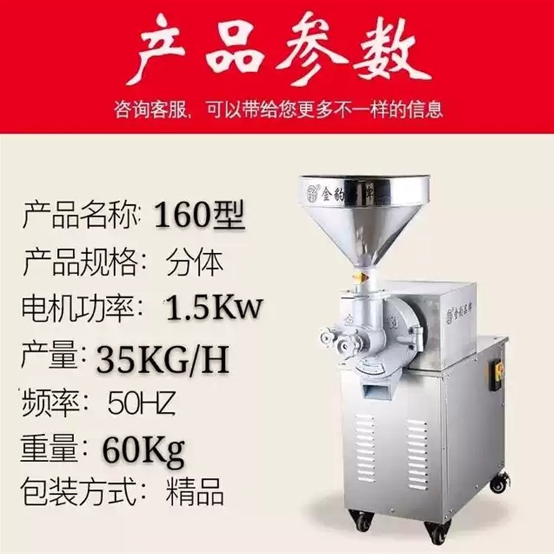 金豹牌160型商用大型芝麻酱花生酱机器石磨研磨机麻酱麻汁磨浆机.