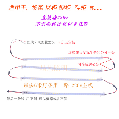 220vled灯硬灯条长条型灯带展柜led灯超市货架玻璃展示柜灯台阶灯