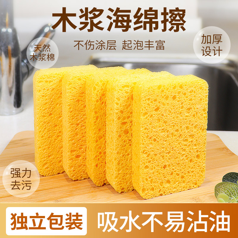 木浆棉洗碗擦百洁布清洁巾不沾油刷碗洗锅抹布厨房去污神器海绵块