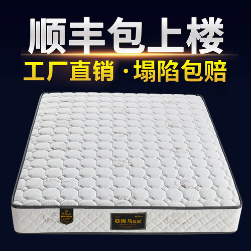 海马弹簧席梦思床垫1.5米1.8m双人床椰棕乳胶软硬两用可定制包邮