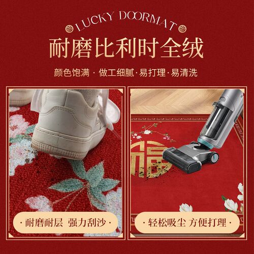 新中式入户门地垫喜庆新春门口脚垫进门垫子防滑门垫红色福字地毯