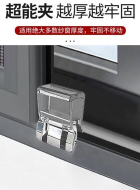 阻挡窗子专用儿童防开门窗户卡扣固定器纱窗防开扣金刚网定位扣