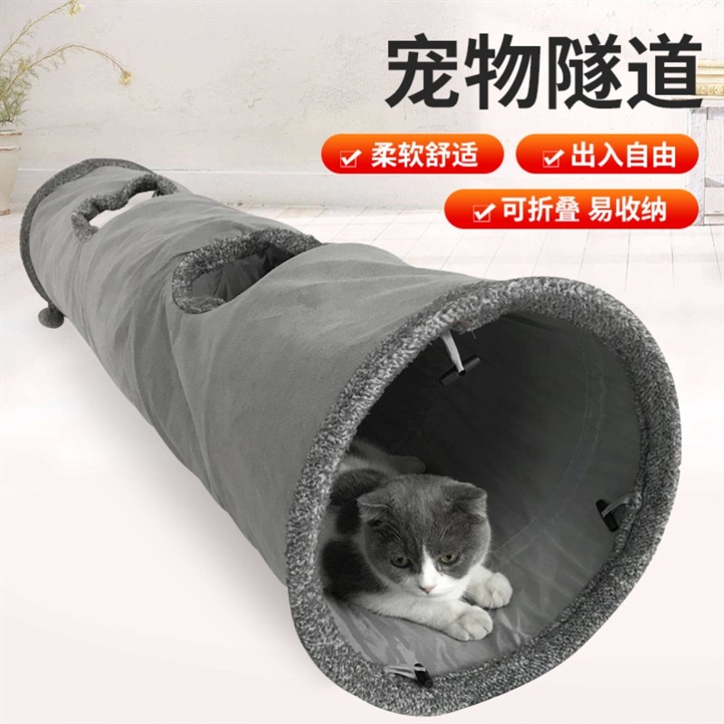 猫咪隧道猫窝加绒钻洞玩具爬行躲避屋逗猫通道可折叠冬季保暖大号