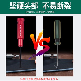 DIY手工尖锥打孔椎锥子超长细全钢针尖头布料开孔锥皮料革锥钻孔