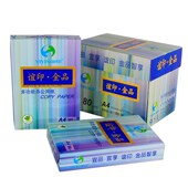 办公用纸复印纸A3 谊印金品 A5打印用纸 80克纸 70克 包邮