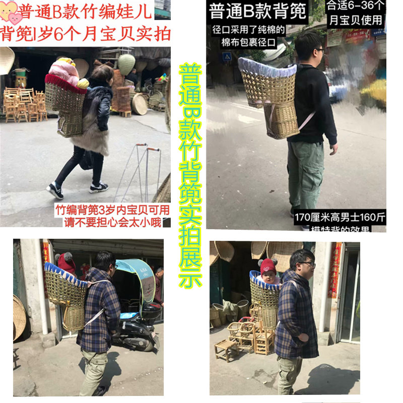 双肩背带内套背篓竹编婴儿背篼儿童背椅娃娃背袋手工竹抱椅背篓竹