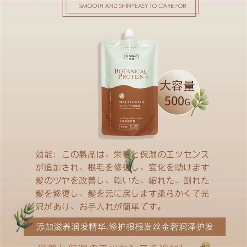 金奢水蛋白修护霜润发修护改善干枯毛躁补水发膜水疗素家用免蒸女