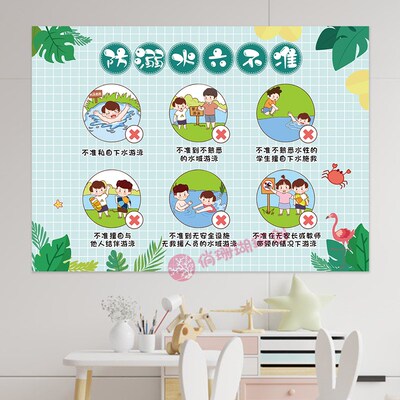 幼儿园夏天主题墙环创墙贴 防溺水雷电蚊虫中暑墙面装饰布置贴纸