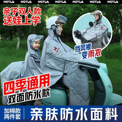 2024年新款电动车秋冬防风二合一雨衣一体双面防水挡风被挡风罩