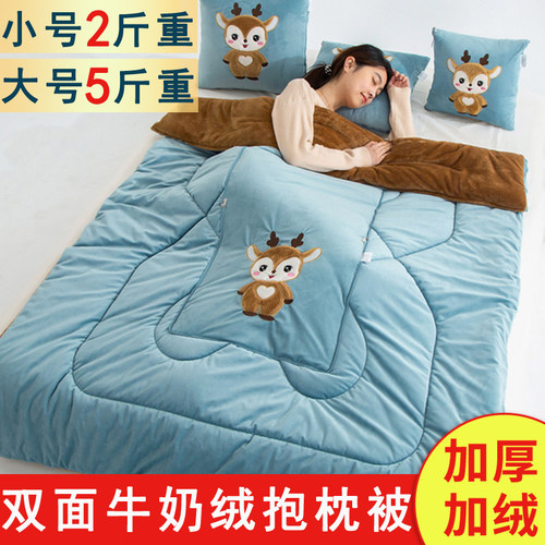 加厚抱枕被子两用珊瑚绒汽车靠垫枕头被办公室沙发午休折叠空调被