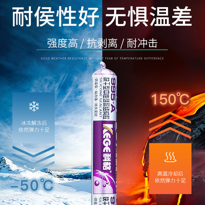 995中性硅酮结构胶强力外墙瓷砖门窗专用密封防水耐候玻璃胶灰色