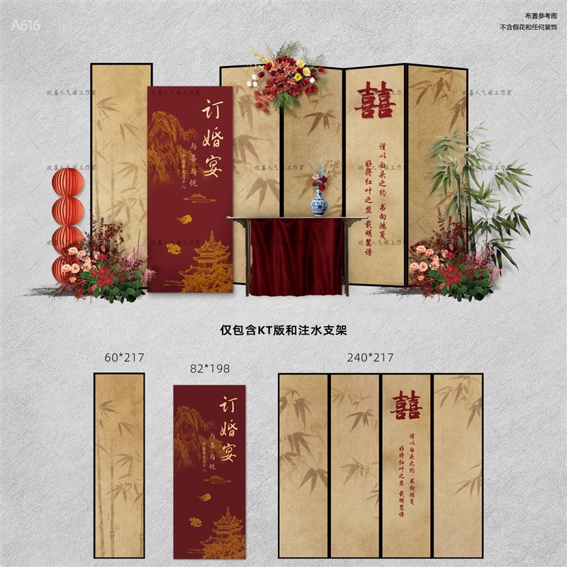 新中式订婚布置装饰屏风竹子订婚宴用品大气高级简约背景墙kt板