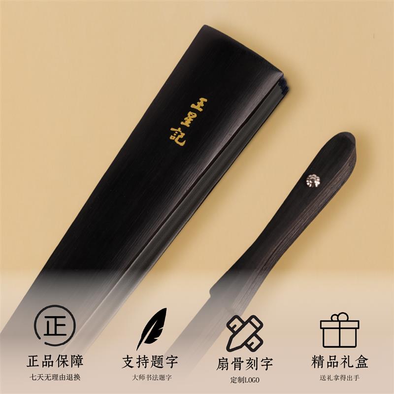 王星记仿乌木折扇 手绘宣纸中国风扇子 杭州工艺日用扇 水墨风古