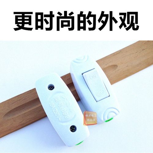 床头开关16A特大功率线上控制按钮开关电床头台灯LED中途开关10个