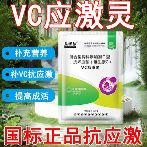 维生素vc泡腾片VC免疫力增强抗水产应激灵解毒观赏鱼龟趴缸尾充血