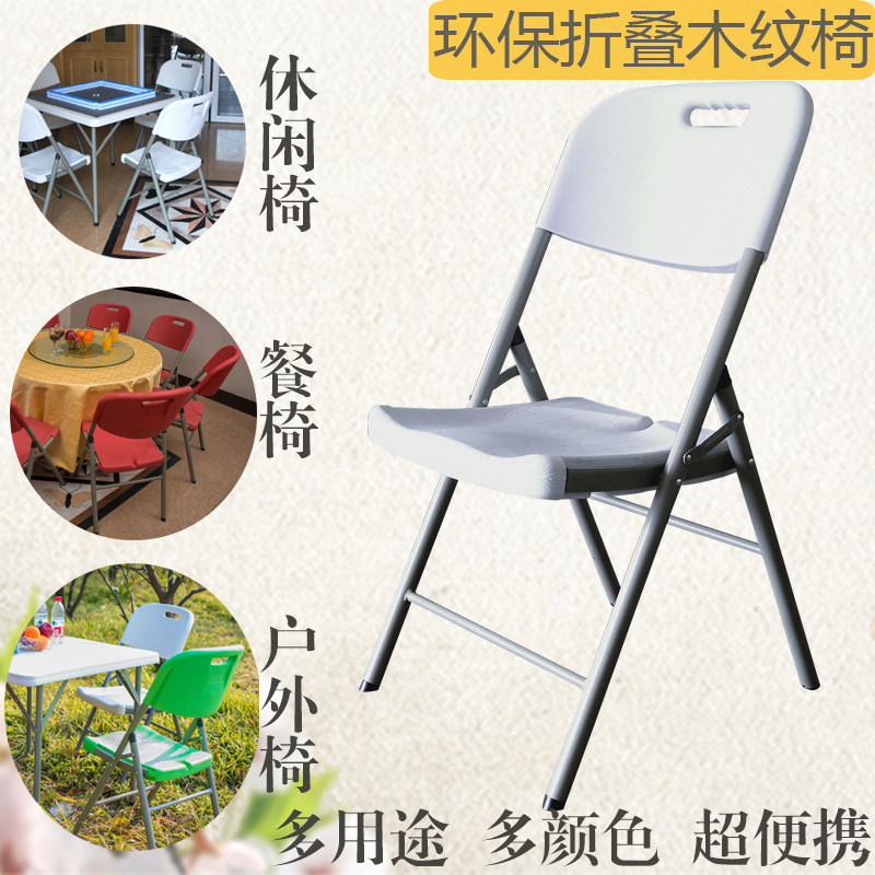 简约折叠椅子家用餐椅成人办公电脑椅塑料可折叠便携式休闲靠背椅