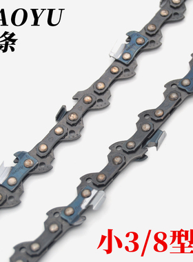 好宇HAOYU汽油锯链条直角16寸家用电锯链条18寸/20寸优质伐木锯
