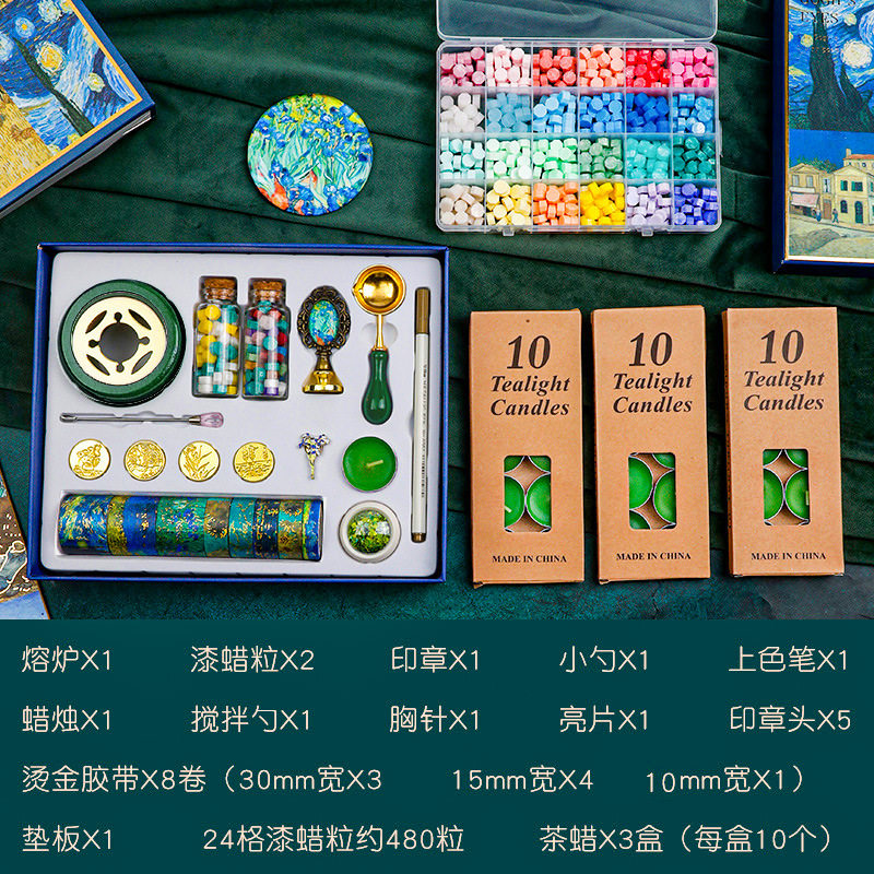 梵高油画火漆印章蜡粒熔炉蜡烛手帐贴纸工具套装全套礼盒