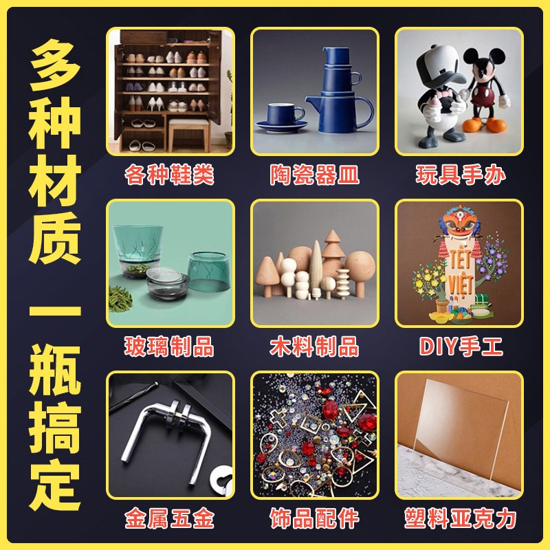 贝特威肯多功能原胶王油性胶水502补鞋胶补胎补陶瓷补玩具