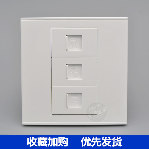 三口直通六类屏蔽网线口插座千兆电脑模块三位网络延长双通头面板