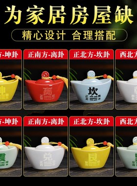 陶瓷补角元宝房屋缺角补角西南坤卦摆件西北乾艮巽离坎兑震八卦牌