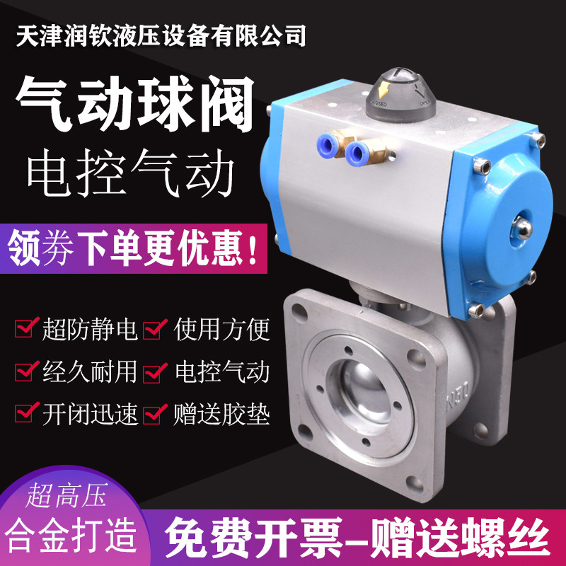 洒水车电动气动铝合金球阀电控制气动法兰方球阀改装管道直通球阀