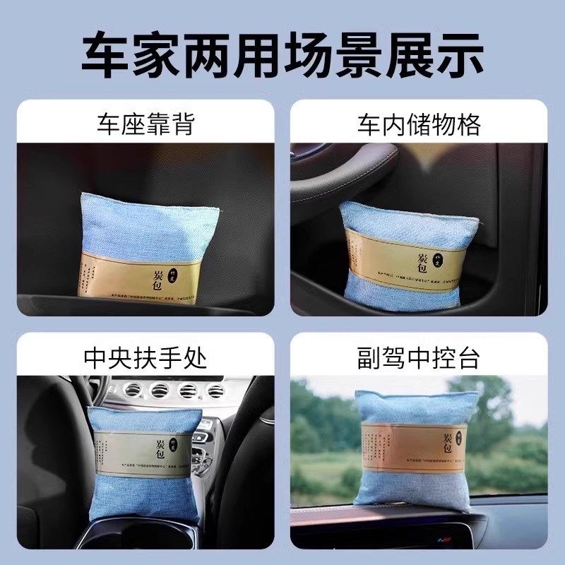 新车除甲醛除异味车内专用活性炭汽车用竹炭包车载碳包净化去味,汽车用品/电子/清洗/改装,车用炭类吸附品,淘宝优惠券,粉丝福利购,淘宝优惠卷