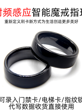 UID可反复复制擦写戒指id小区门禁卡考勤卡ic电梯cuid空白卡复制