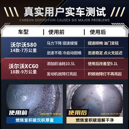沃尔沃汽车三元催化清洗剂氧传感器s60s90xc60发动机除积碳清洗剂