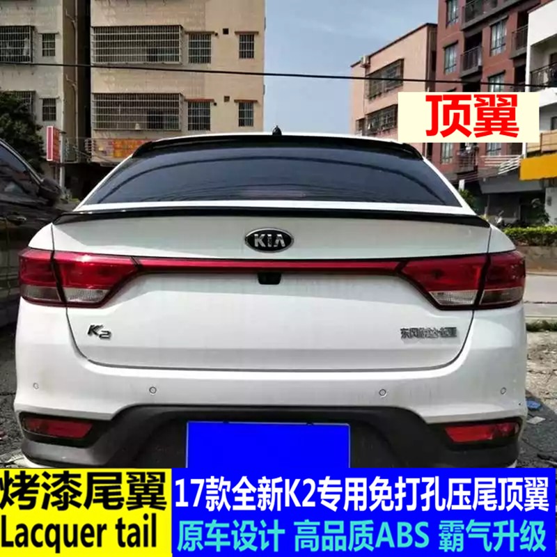 专用于17款起亚K2尾翼顶翼 新款K2改装尾翼定风翼免打孔烤漆压尾
