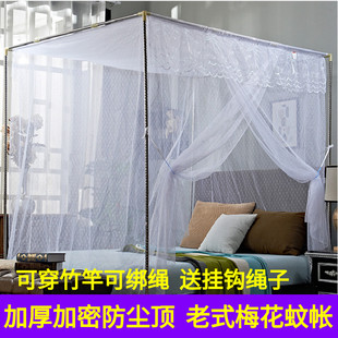 蚊帐单门防尘顶不绣杆落地支架1.2米1.5m1.8m床家用 传统梅花老式