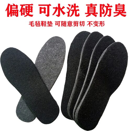 厚款毛毡鞋垫通用春夏秋冬男女随意裁剪鞋垫可洗工地厂劳保用鞋垫