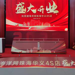 新品卷轴按键推杆画轴启动仪式道具开业庆典发布会开幕式舞台广州