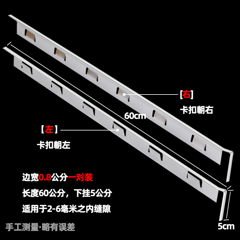 厨房集成灶缝隙卡条台面前挡水收口条水槽卡缝铝合金收边防水压条图片