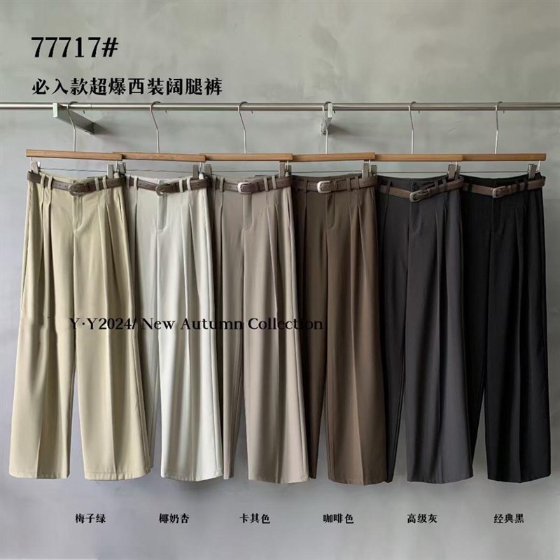 YY高腰垂感西装休闲百搭裤子女2024秋季直筒宽松显瘦阔腿裤77717