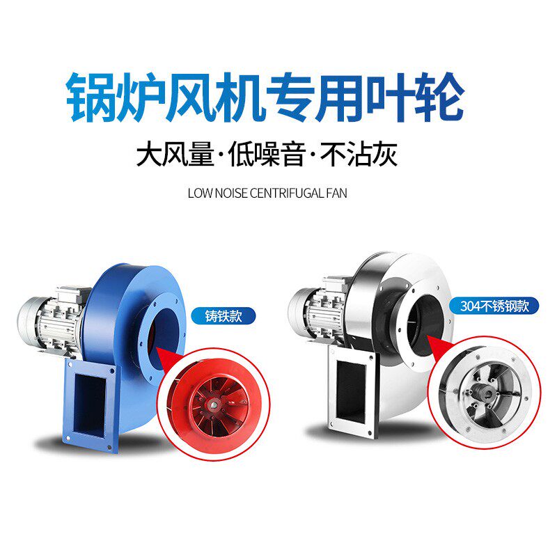 YN5-47锅炉引风机专用叶轮风叶304不锈钢风轮370/550/750/1.1/2.2