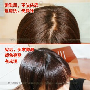 韩国染发剂可芬科/馥Confume染发膏植物天然水果纯遮白发男女之乡