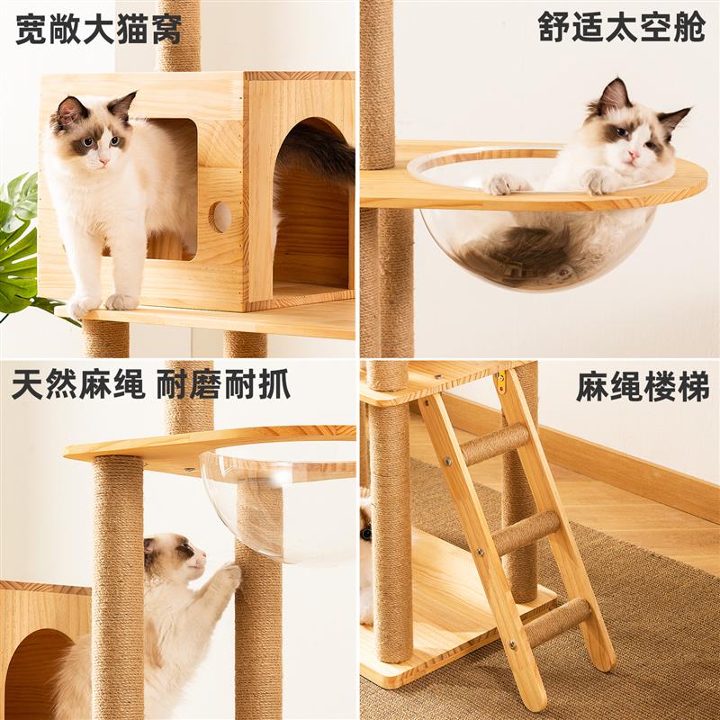 猫爬架猫窝猫树一体实木太空舱通天柱猫架子猫咪用品大全剑麻玩具