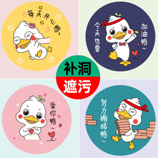 墙壁美化贴纸小图案装饰卧室房间布置门上墙面墙上遮丑补洞贴神器