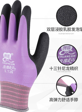 女士小号防水全胶创信L728手套劳保耐磨防滑满挂浸胶水产干活防护