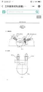 称量滴定瓶 工作基准试剂含量测定通则称量滴定法 GB10738 2007