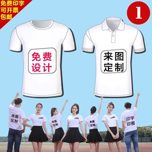 定制t恤纯棉工作衣服印字图logo圆领批发速干广告文化衫定做翻领